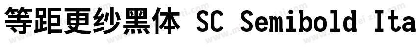 等距更纱黑体 SC Semibold Italic生成器字体转换